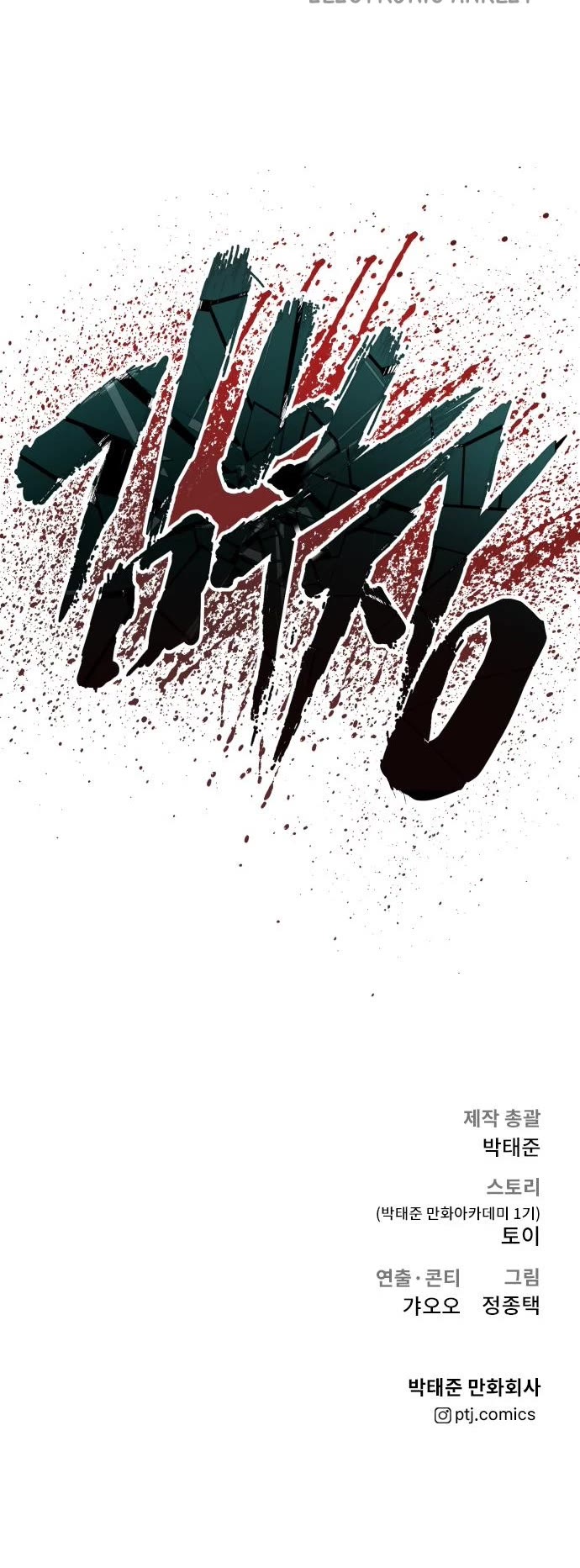 Manager Kim Chapter 60 page 86 - Chapter 60