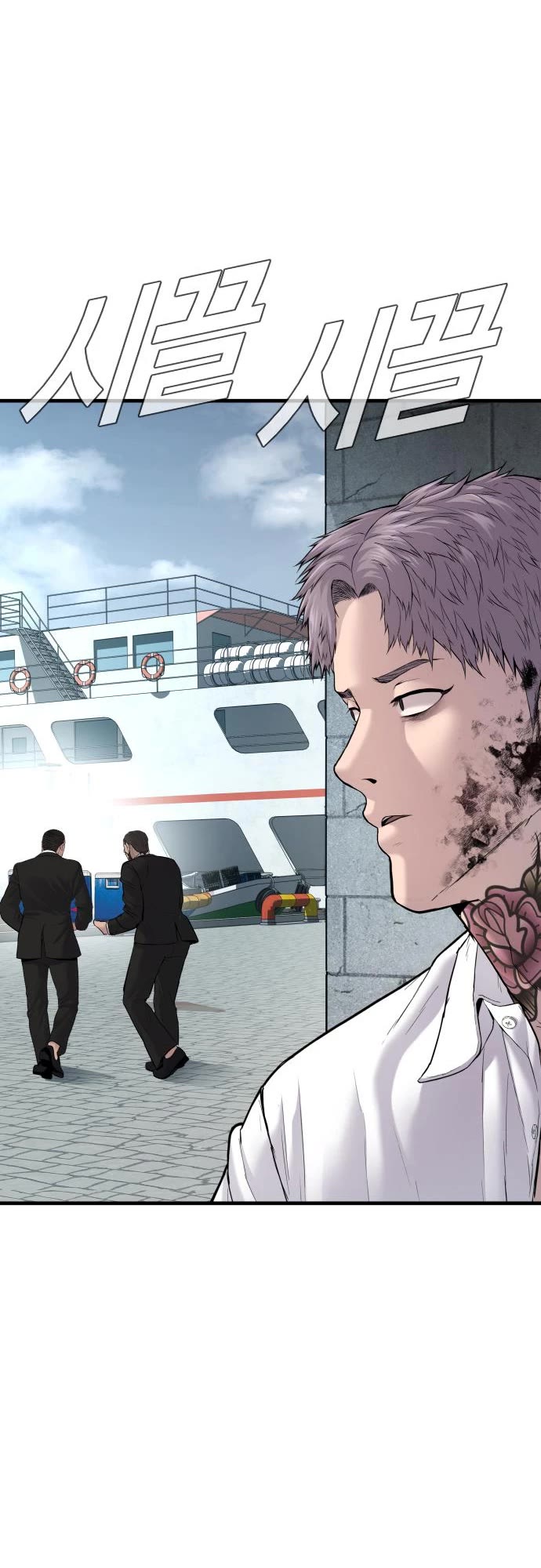 Manager Kim Chapter 61 page 32 - Chapter 61