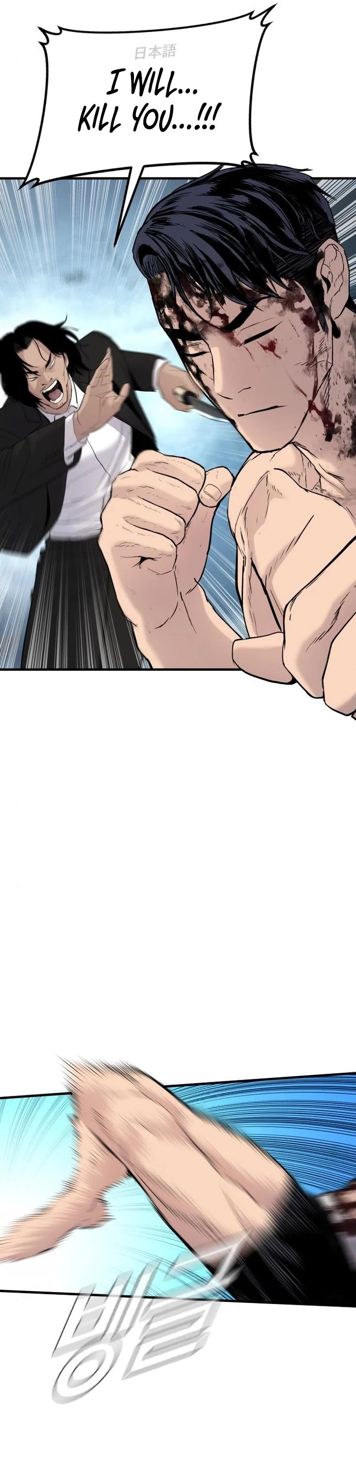 Manager Kim Chapter 62 page 11 - Chapter 62