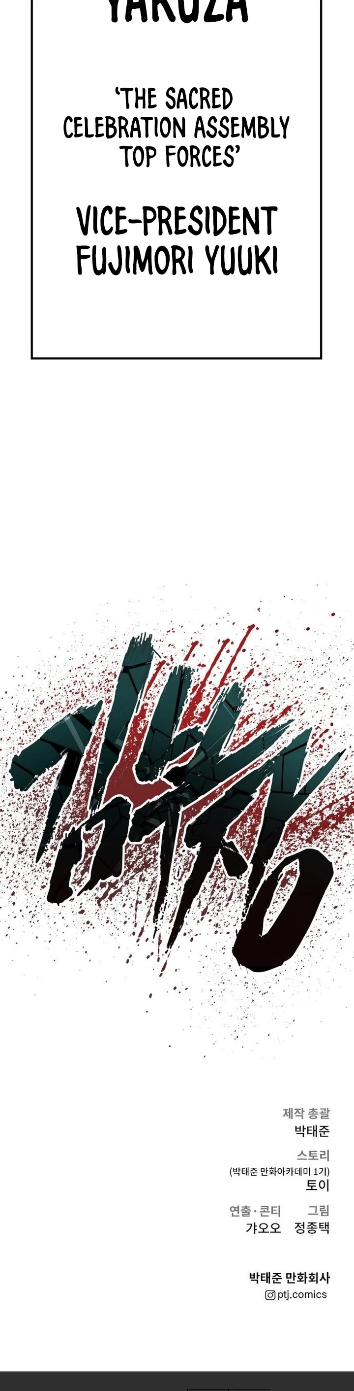 Manager Kim Chapter 62 page 89 - Chapter 62