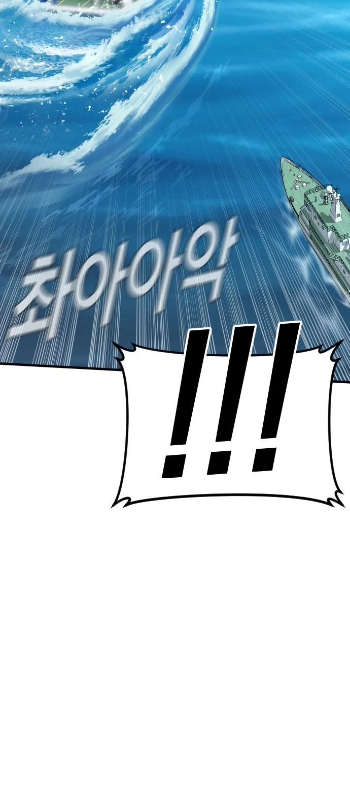 Manager Kim Chapter 65 page 5 - Chapter 65