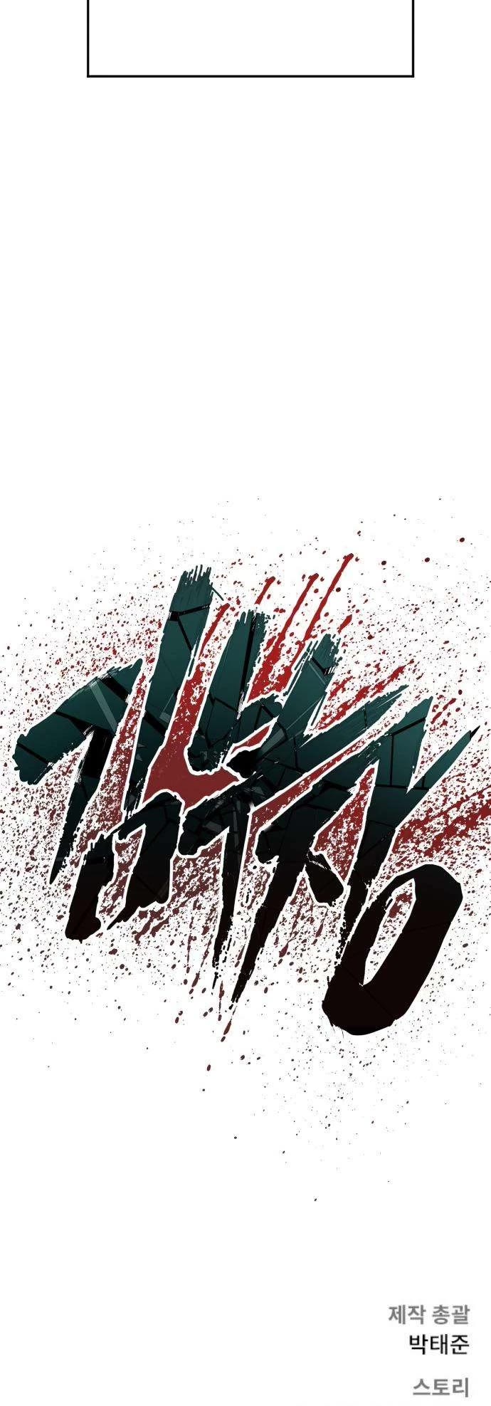 Manager Kim Chapter 66 page 81 - Chapter 66