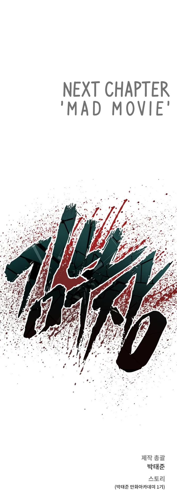 Manager Kim Chapter 67 page 106 - Chapter 67