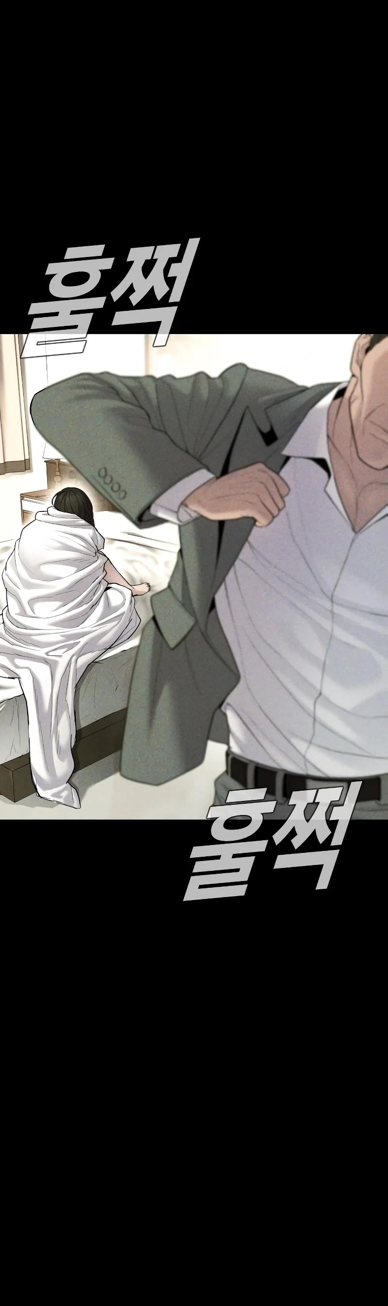 Manager Kim Chapter 69 page 44 - Chapter 69