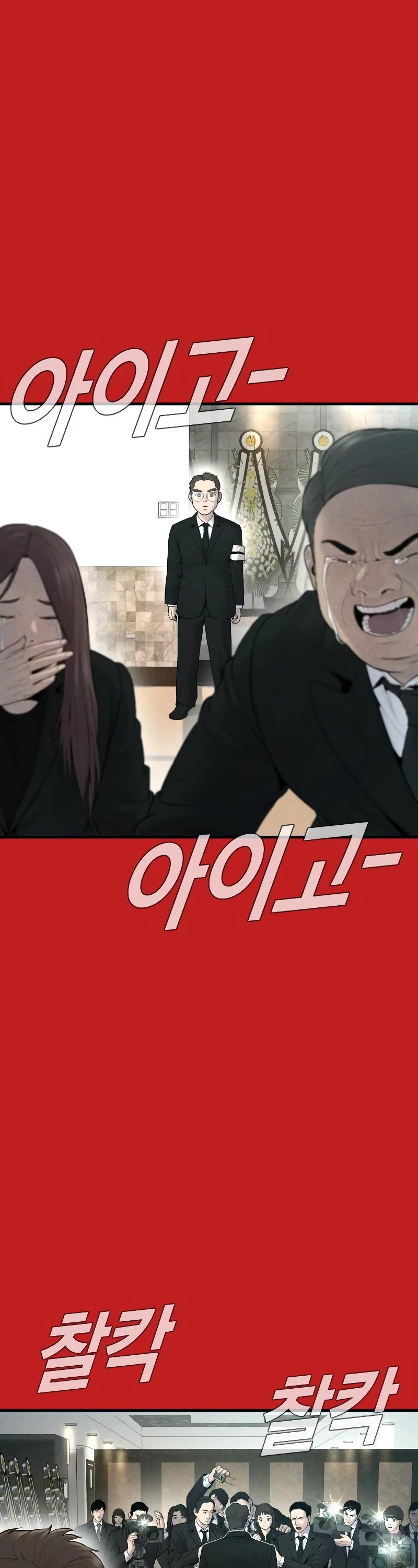 Manager Kim Chapter 70 page 6 - Chapter 70