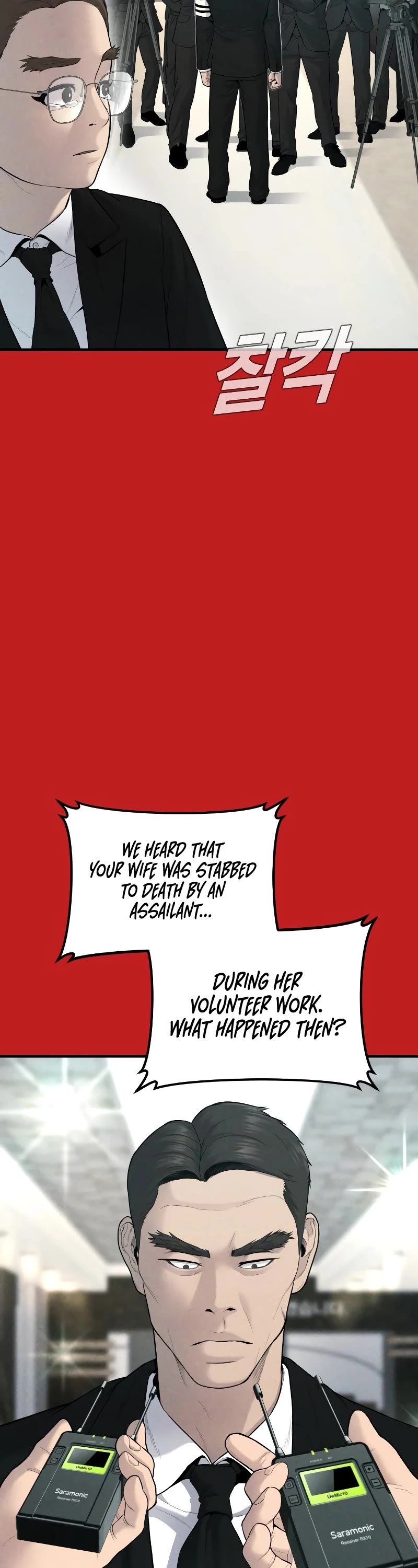 Manager Kim Chapter 70 page 7 - Chapter 70