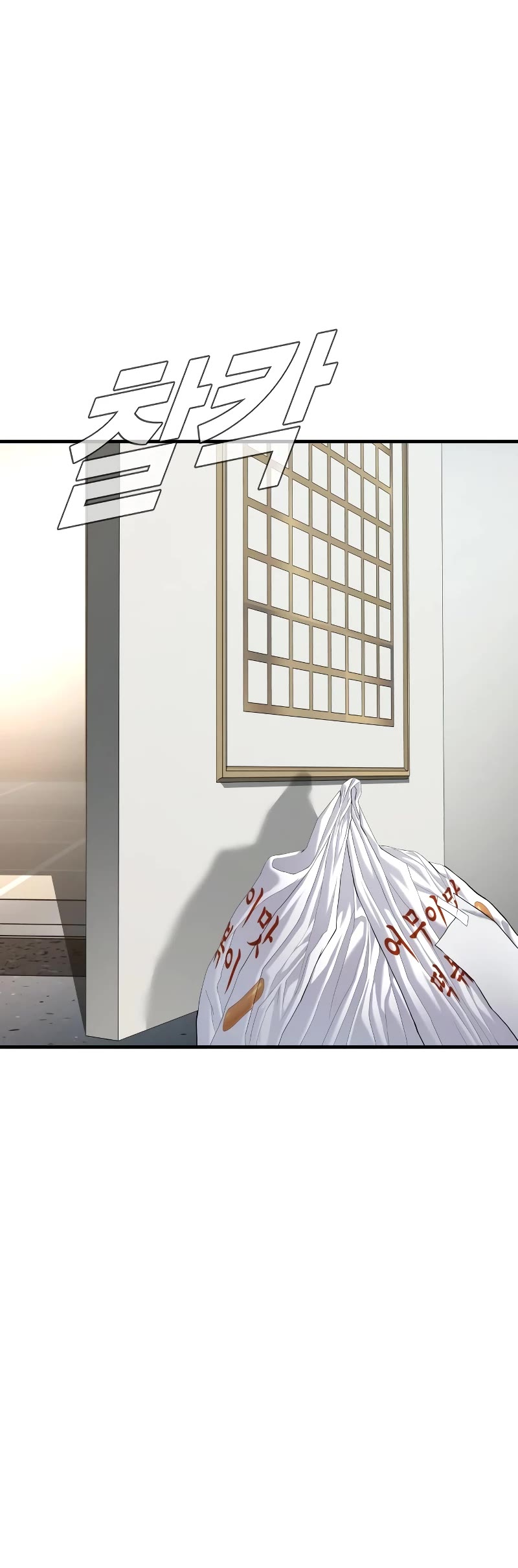 Manager Kim Chapter 73 page 32 - Chapter 73