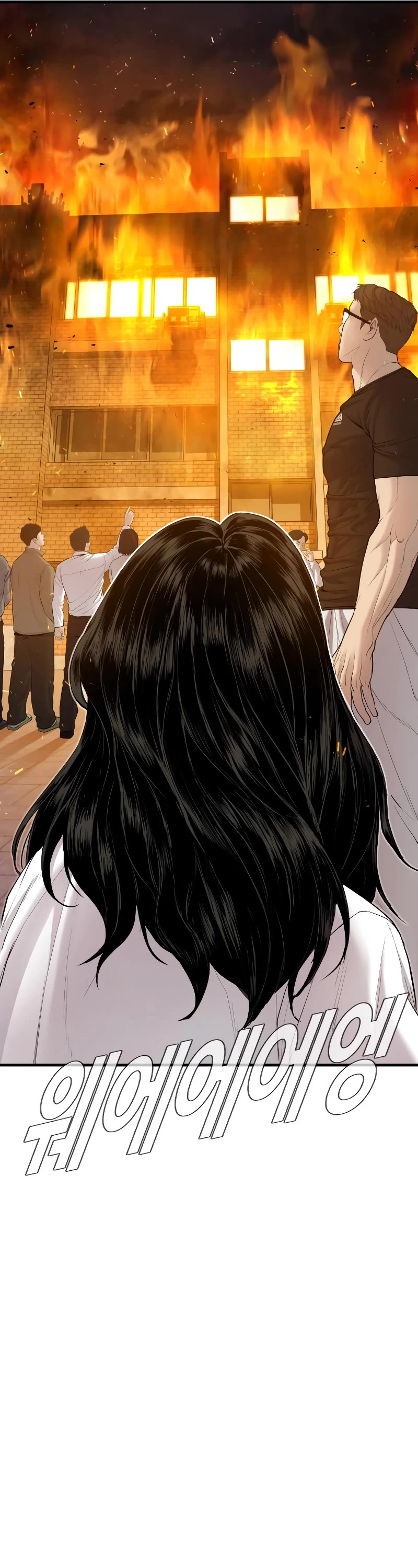 Manager Kim Chapter 74 page 50 - Chapter 74