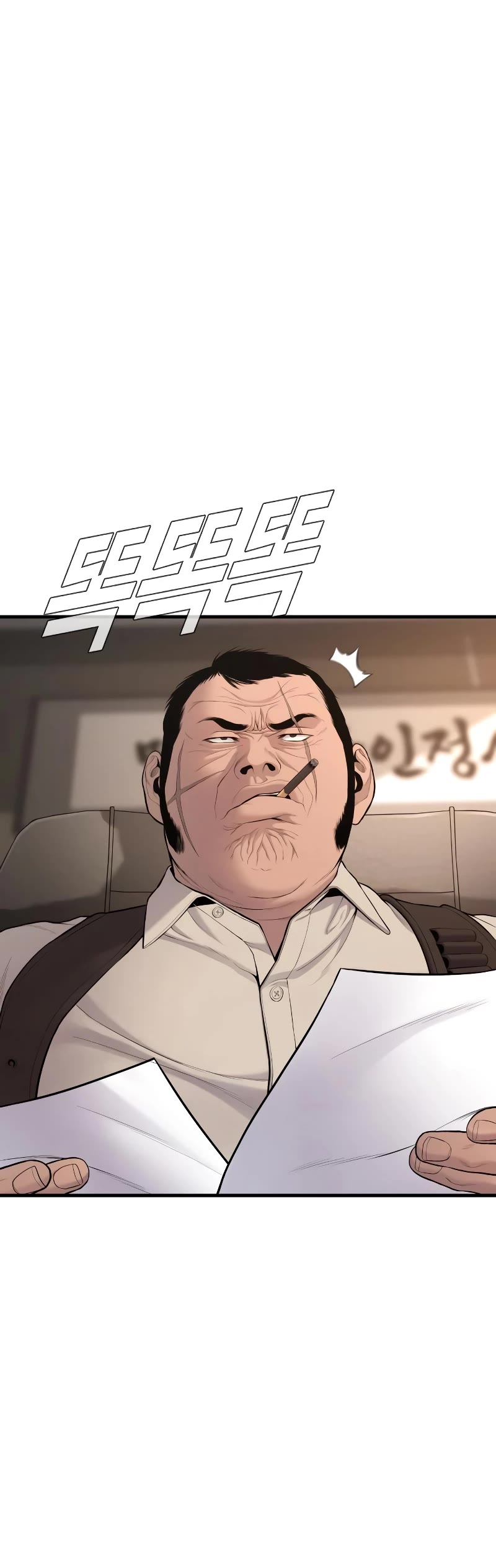 Manager Kim Chapter 78 page 16 - Chapter 78