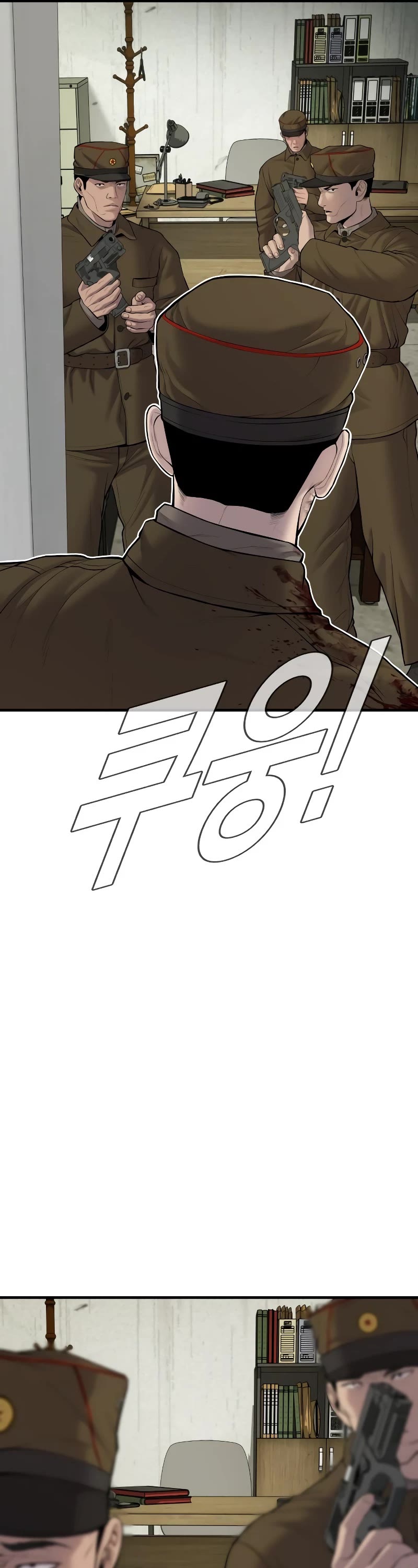 Manager Kim Chapter 80 page 18 - Chapter 80
