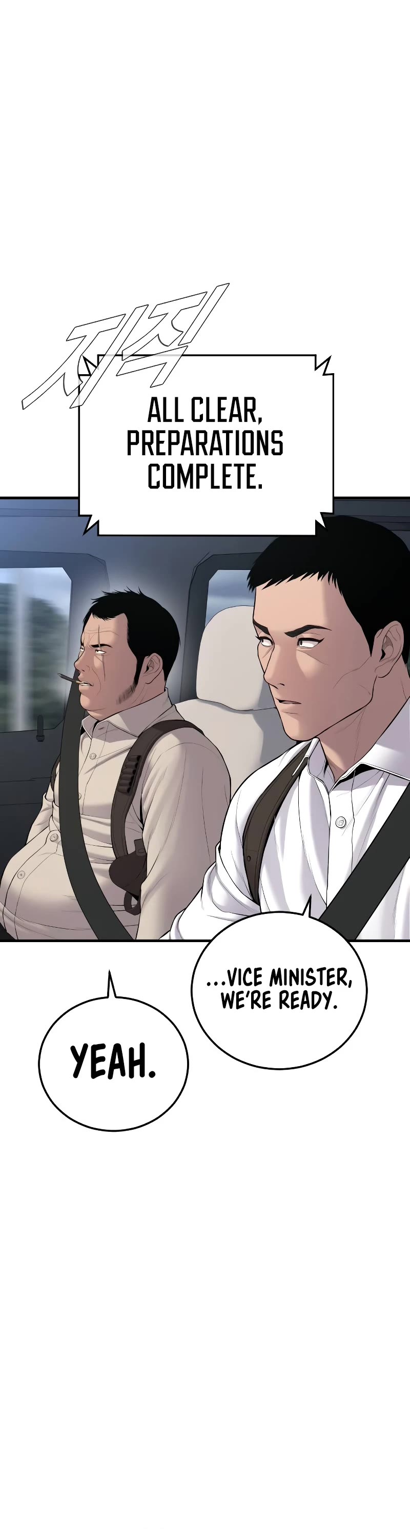 Manager Kim Chapter 81 page 4 - Chapter 81