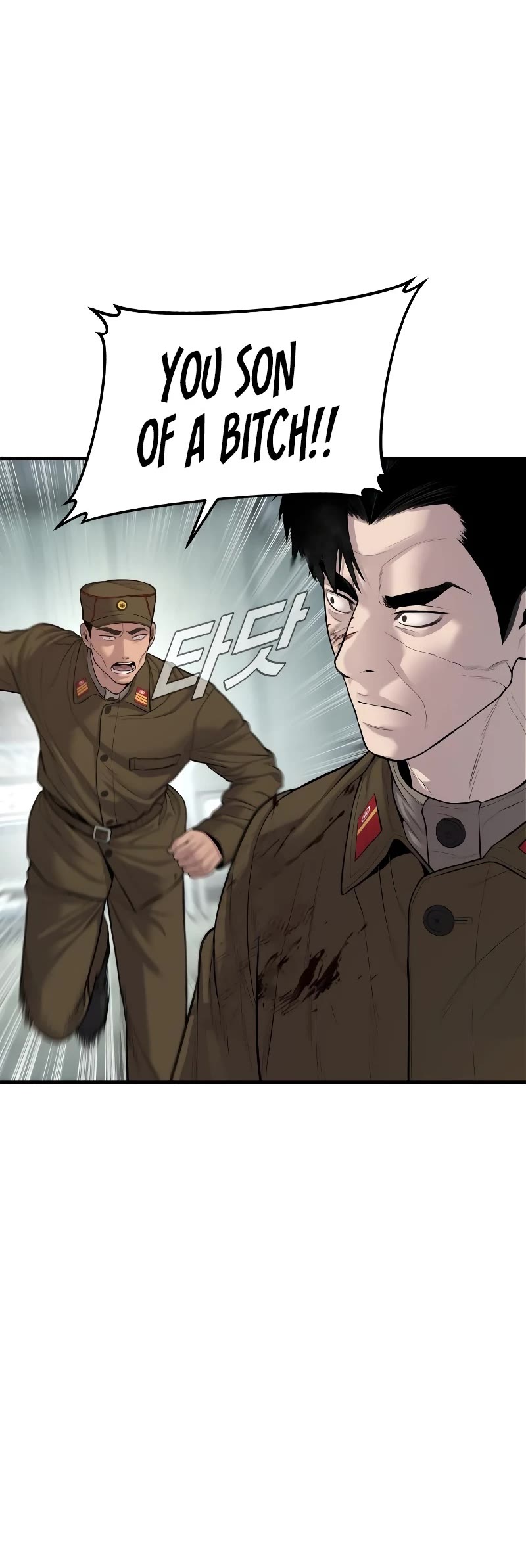 Manager Kim Chapter 83 page 4 - Chapter 83