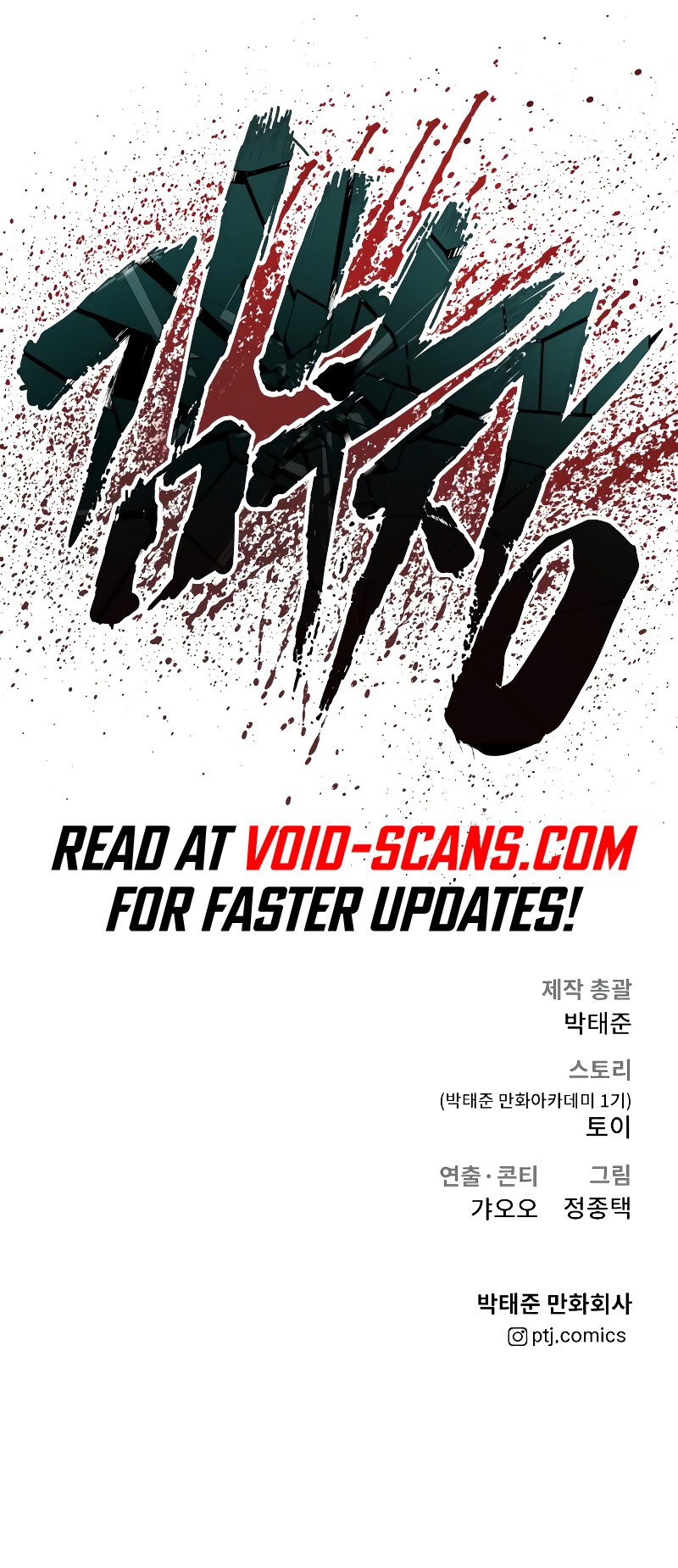 Manager Kim Chapter 83 page 93 - Chapter 83
