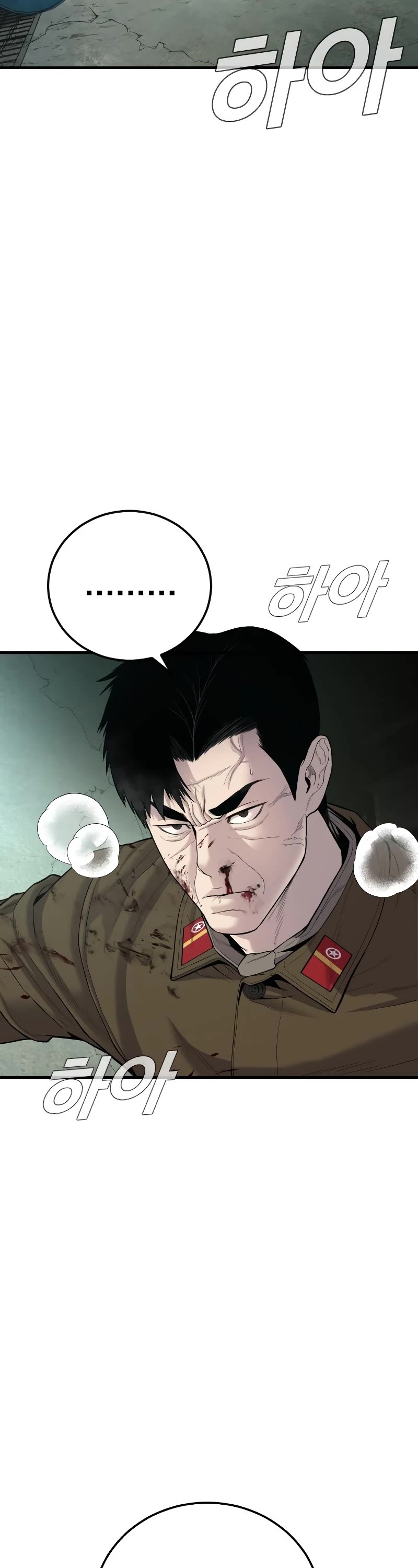 Manager Kim Chapter 85 page 47 - Chapter 85