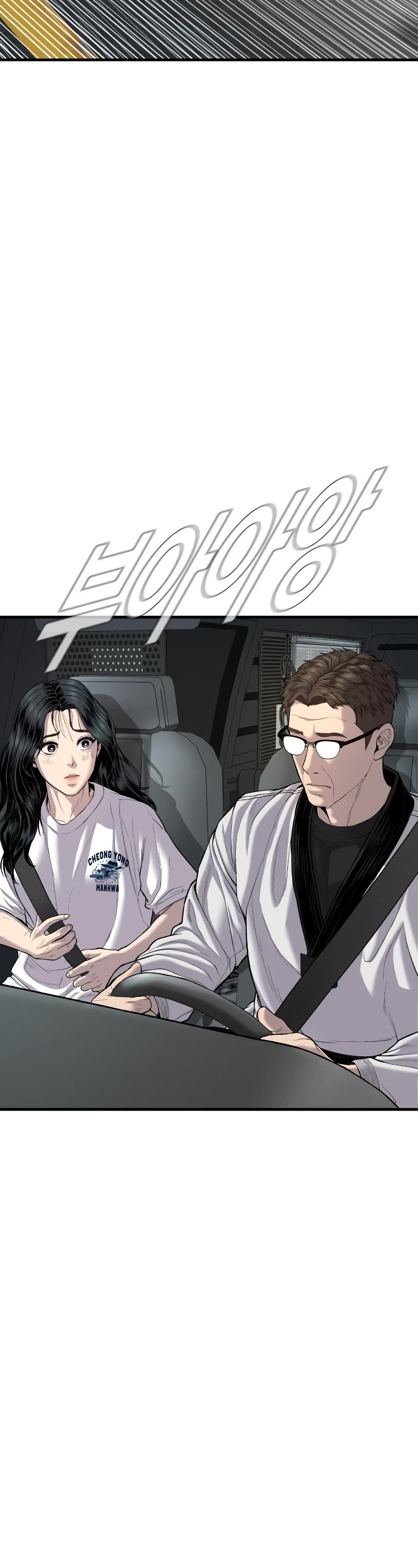 Manager Kim Chapter 86 page 27 - Chapter 86