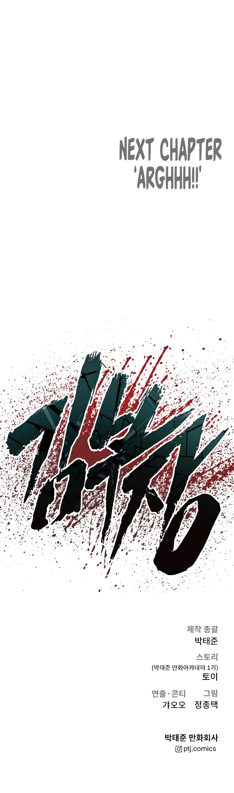 Manager Kim Chapter 87 page 95 - Chapter 87
