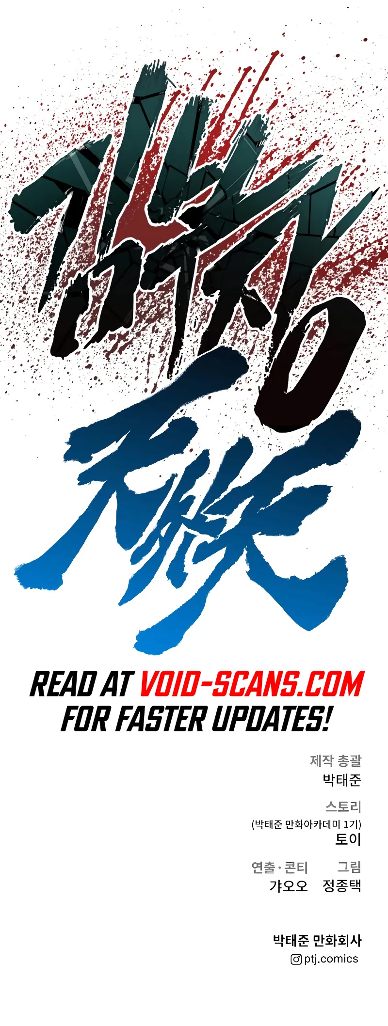 Manager Kim Chapter 89 page 94 - Chapter 89