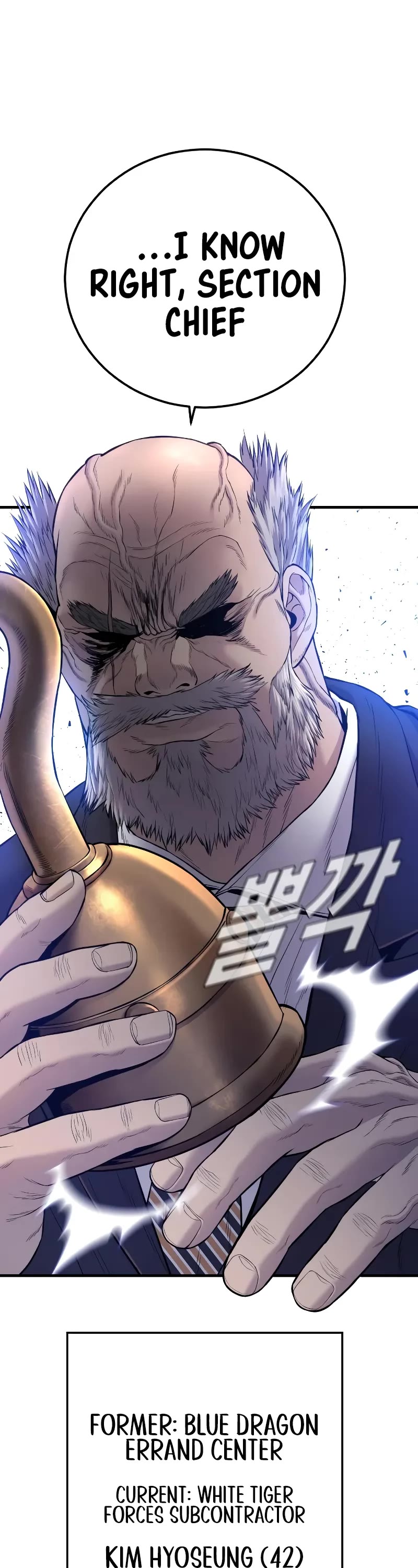 Manager Kim Chapter 92 page 81 - Chapter 92