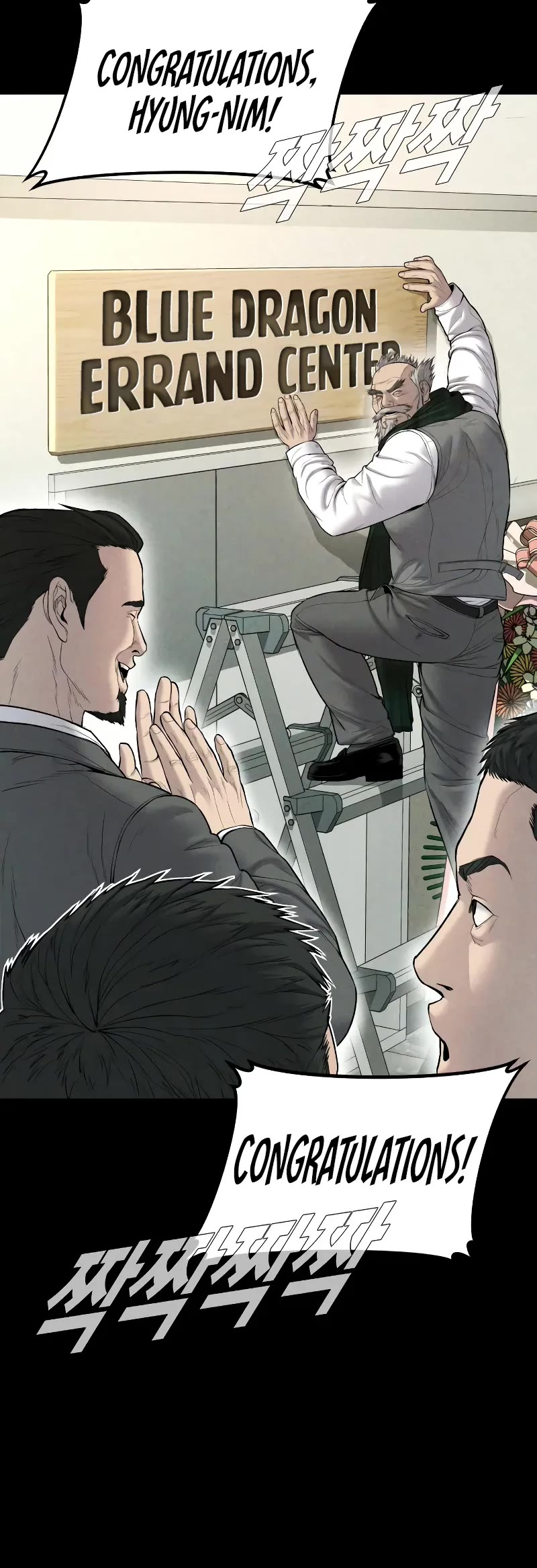 Manager Kim Chapter 93 page 4 - Chapter 93