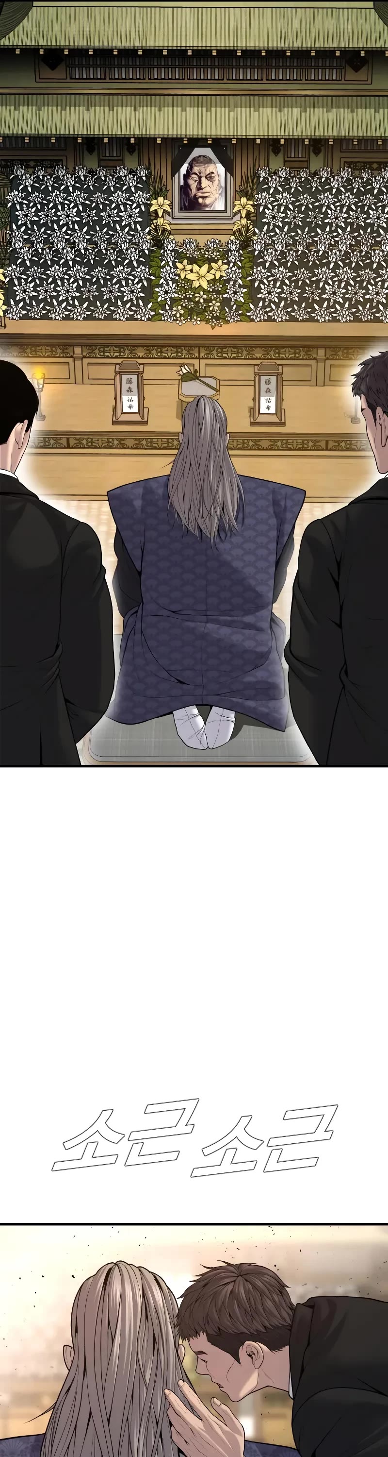 Manager Kim Chapter 99 page 94 - Chapter 99