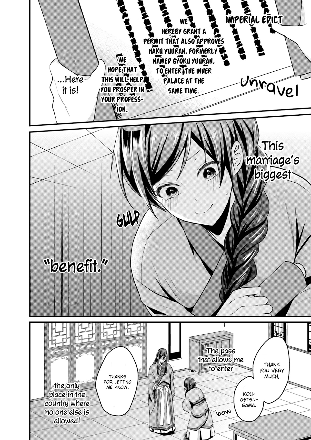 Manager Of The Inner Palace Chapter 1 page 12 - Chapter 1