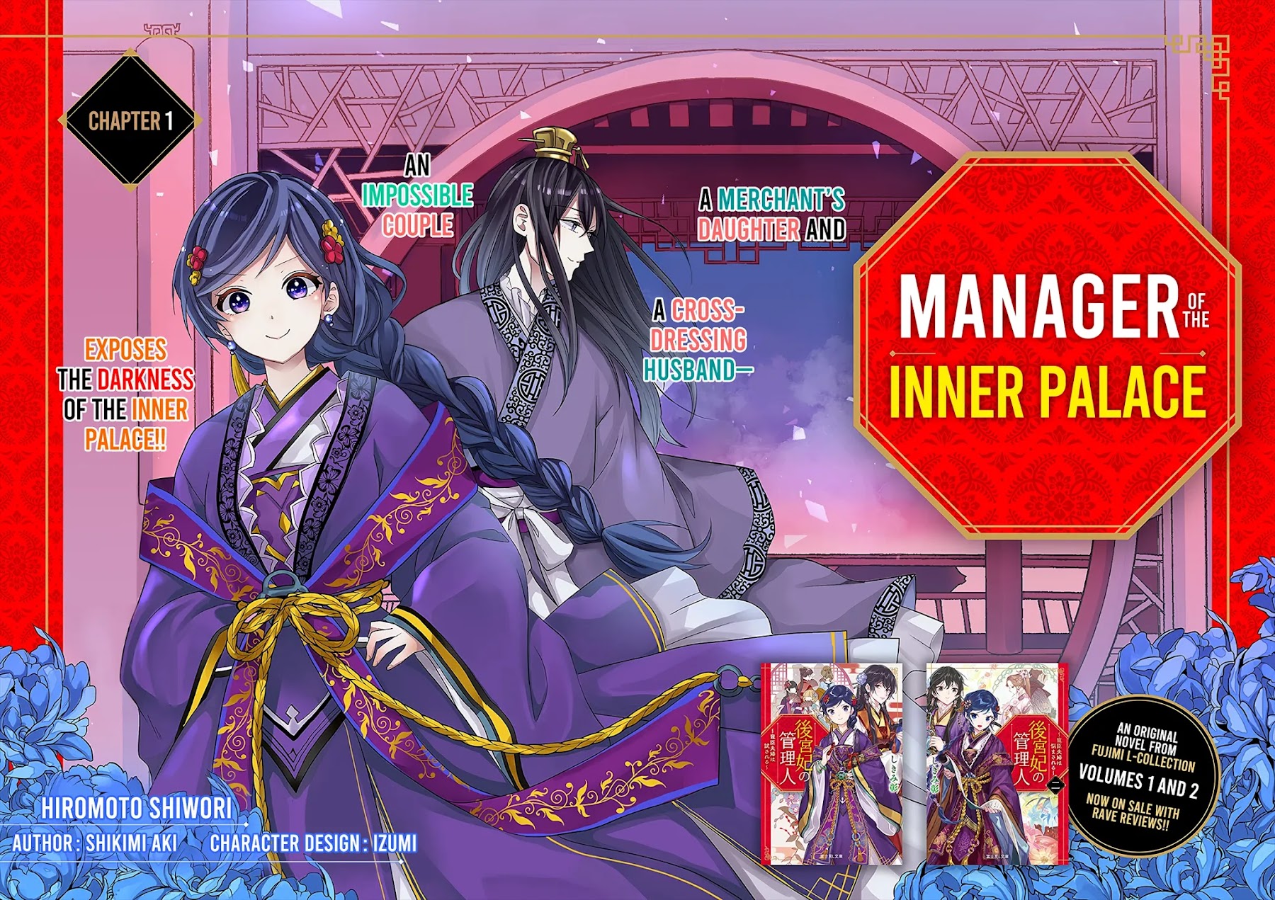 Manager Of The Inner Palace Chapter 1 page 3 - Chapter 1