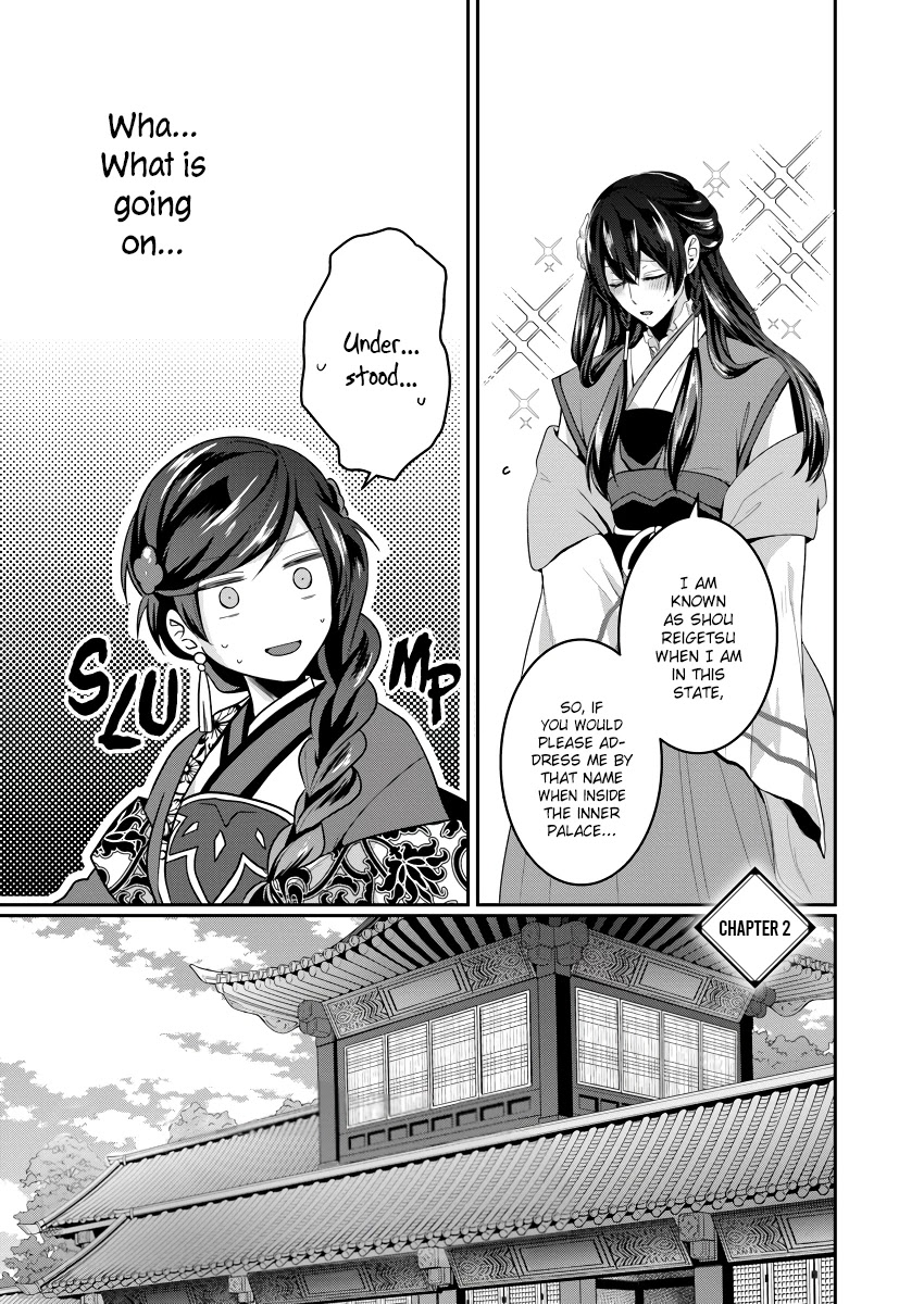 Manager Of The Inner Palace Chapter 2 page 1 - Chapter 2