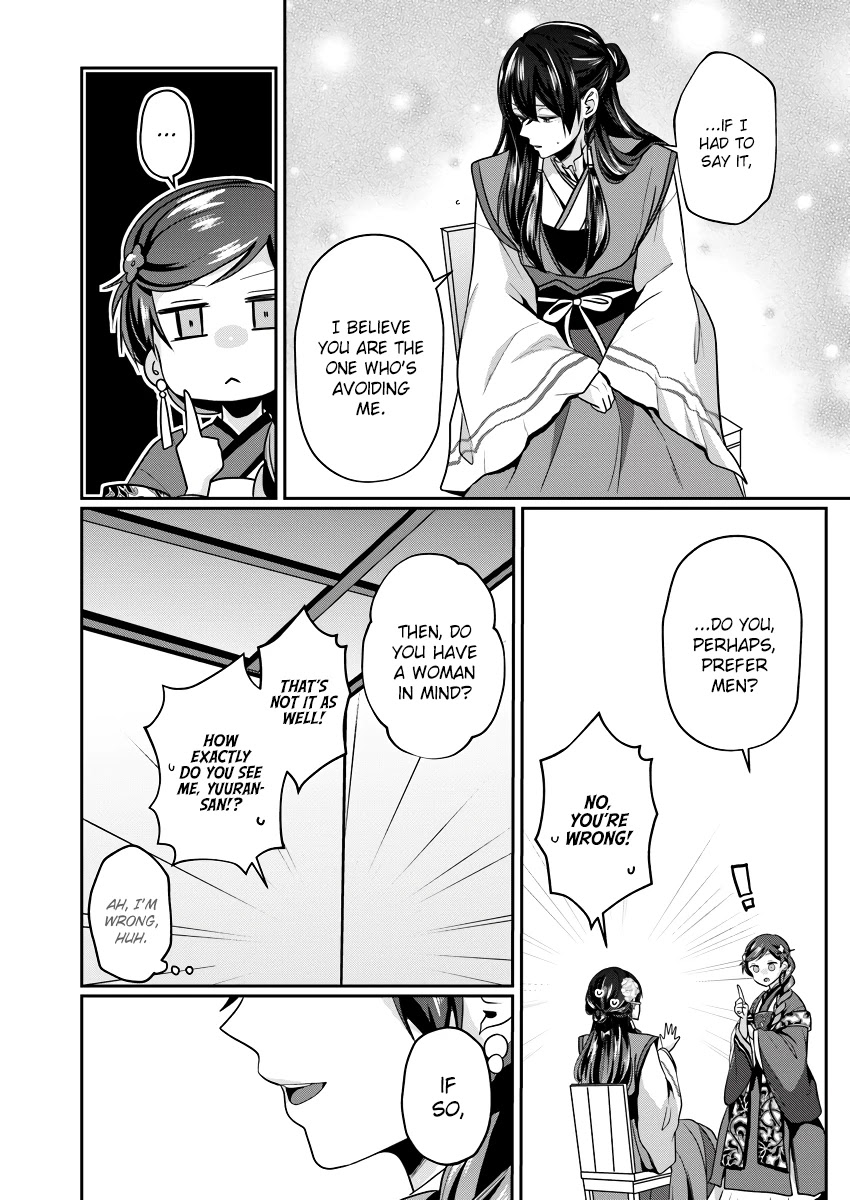 Manager Of The Inner Palace Chapter 2 page 12 - Chapter 2