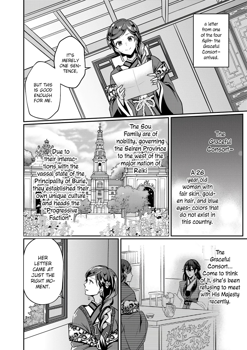 Manager Of The Inner Palace Chapter 2 page 20 - Chapter 2