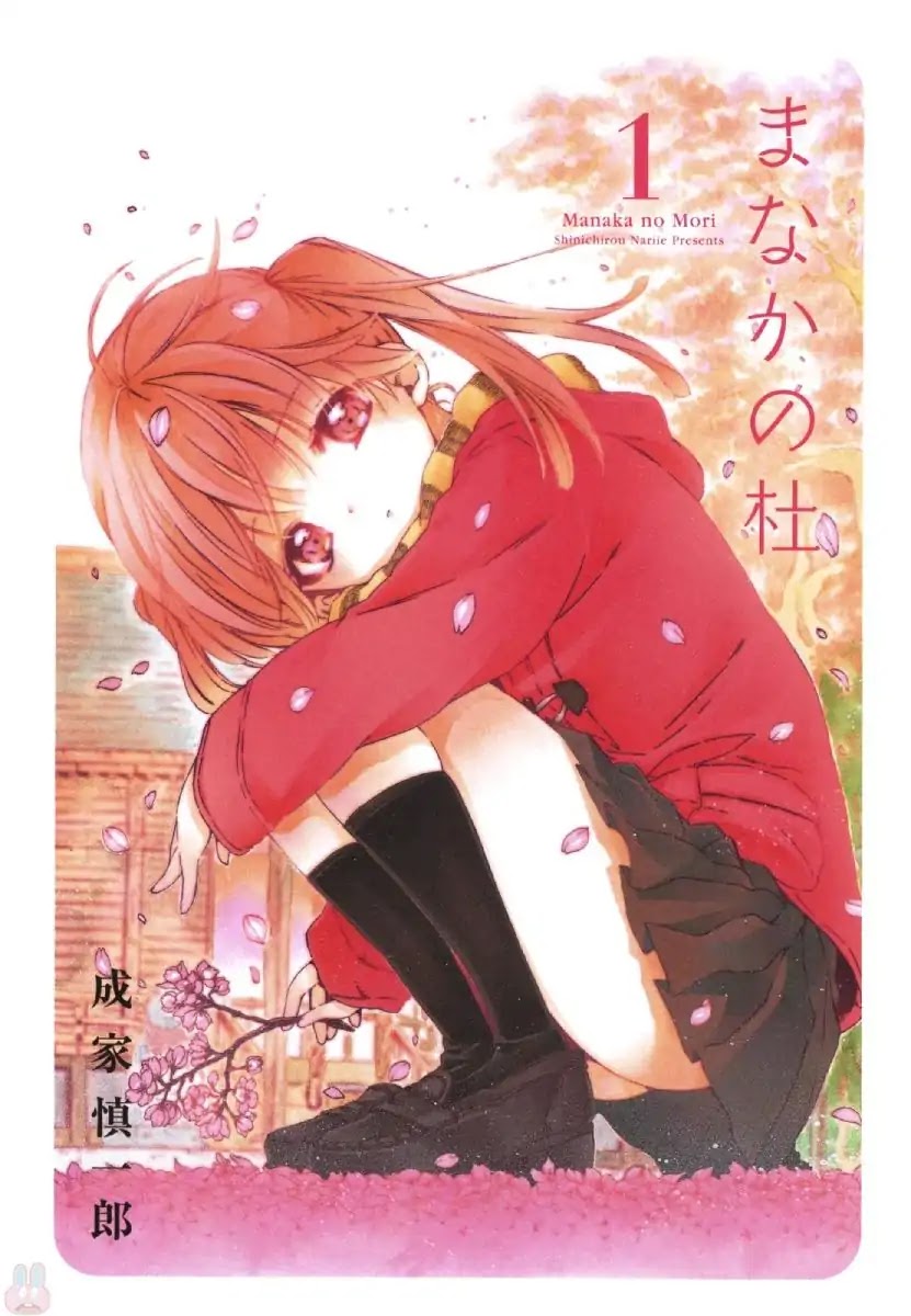 Manaka no Mori Chapter 1 page 3 - Chapter 1: Cold-Hearted Ice Queen
