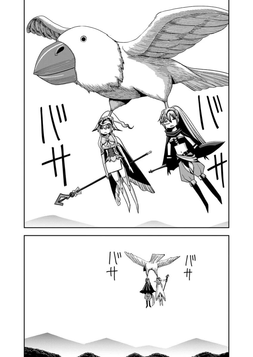 Manaporter of [InfiniteMagic] Chapter 8 page 16 - Chapter 8