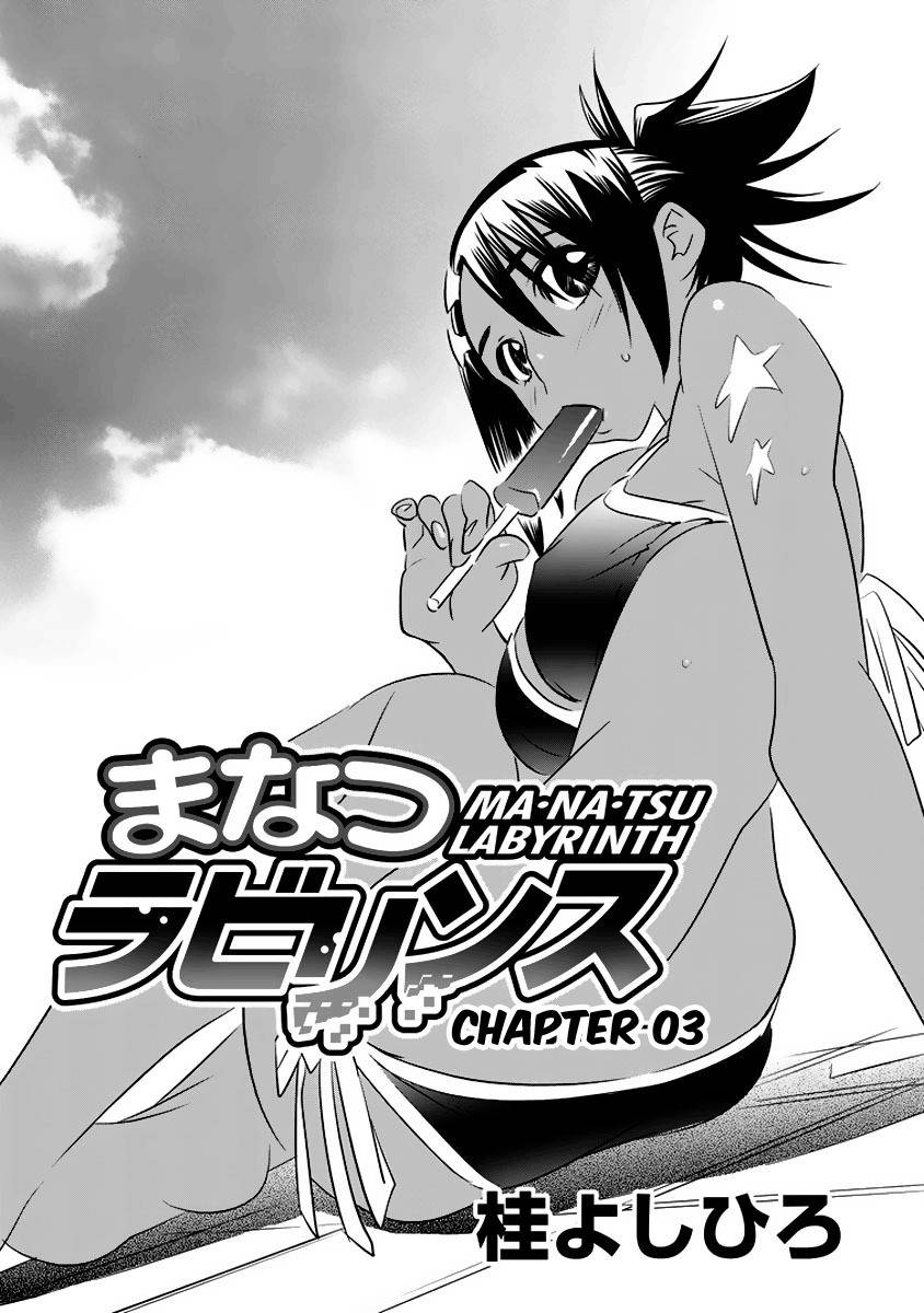 Manatsu Labyrinth Chapter 3 page 1 - Chapter 3