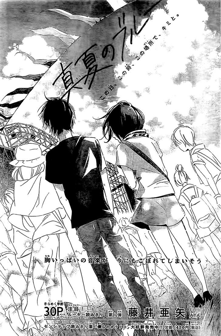 Manatsu no Blue Chapter 1 page 3 - Chapter 1