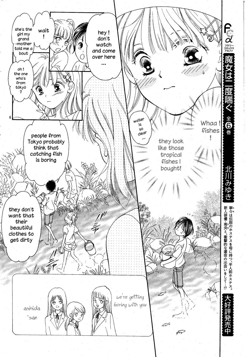 Manatsu no Eden Chapter 1 page 13 - Chapter 1