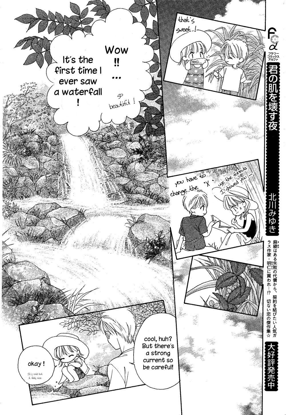 Manatsu no Eden Chapter 1 page 23 - Chapter 1