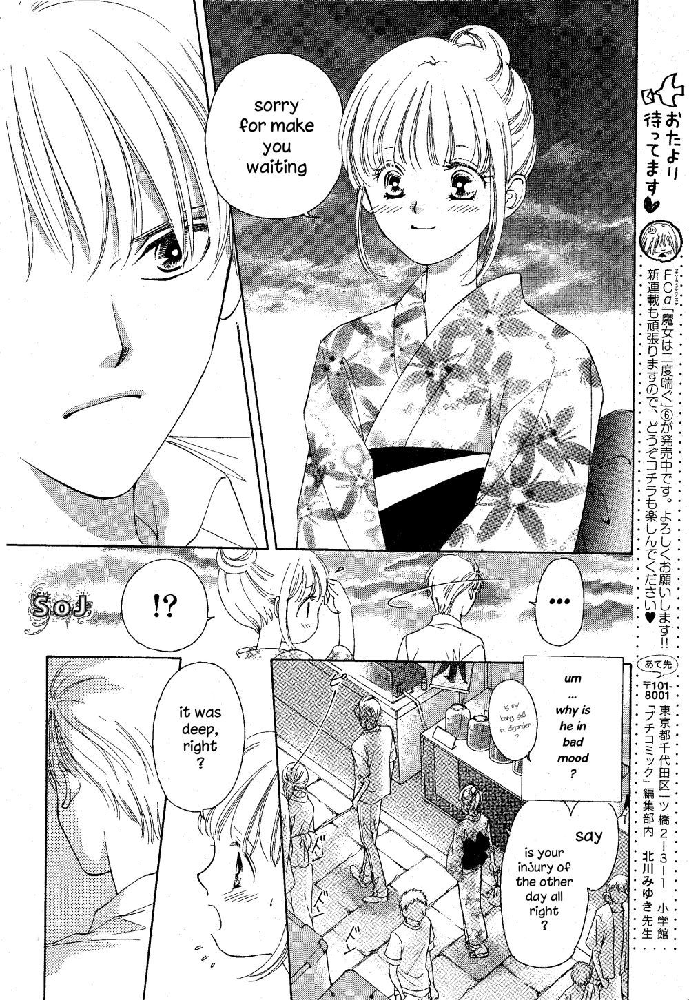 Manatsu no Eden Chapter 1 page 33 - Chapter 1