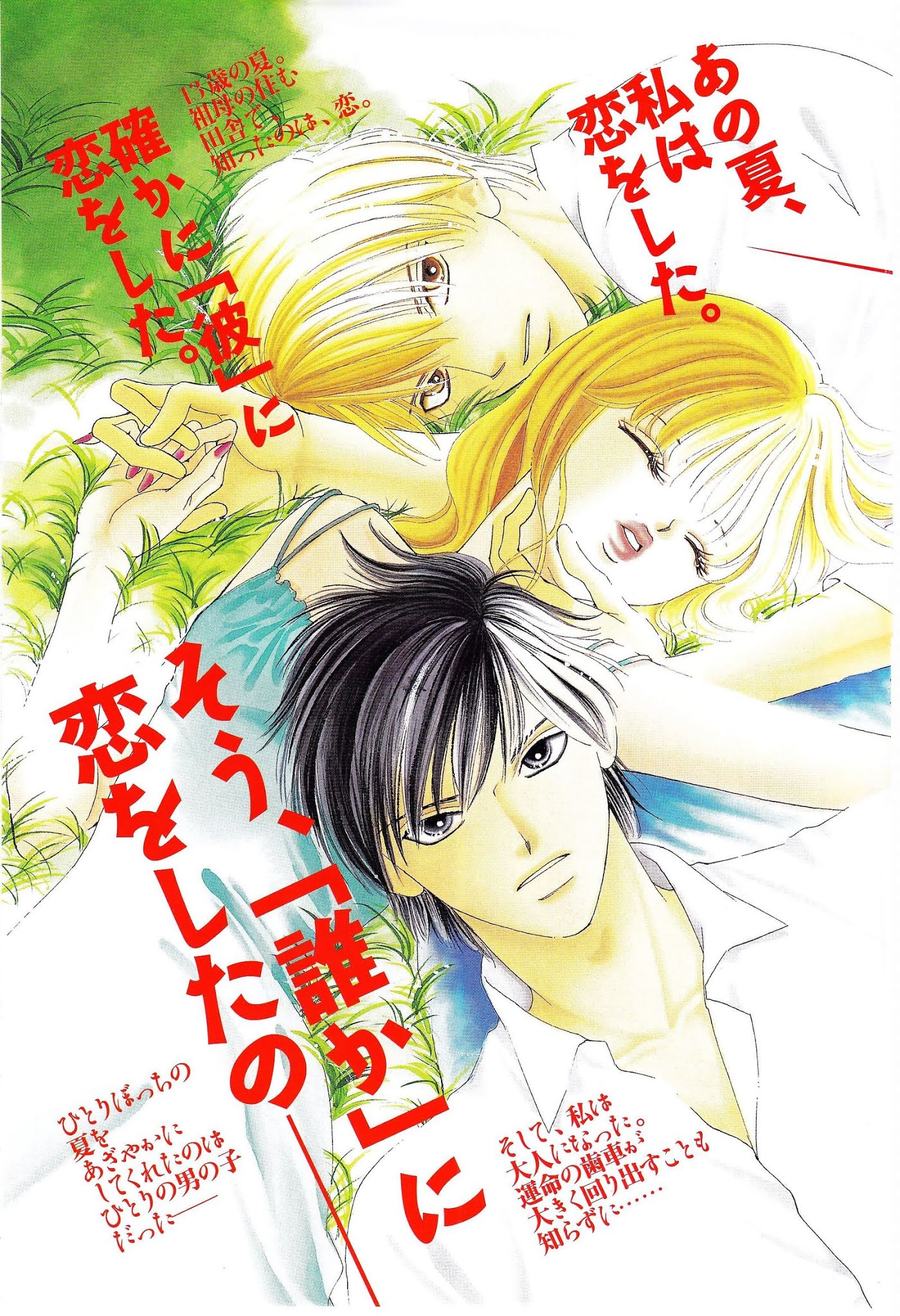 Manatsu no Eden Chapter 1 page 5 - Chapter 1
