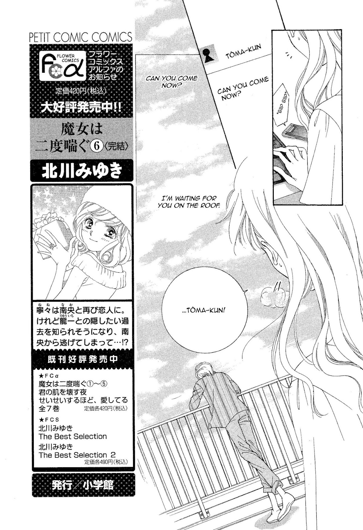 Manatsu no Eden Chapter 2 page 17 - Chapter 2