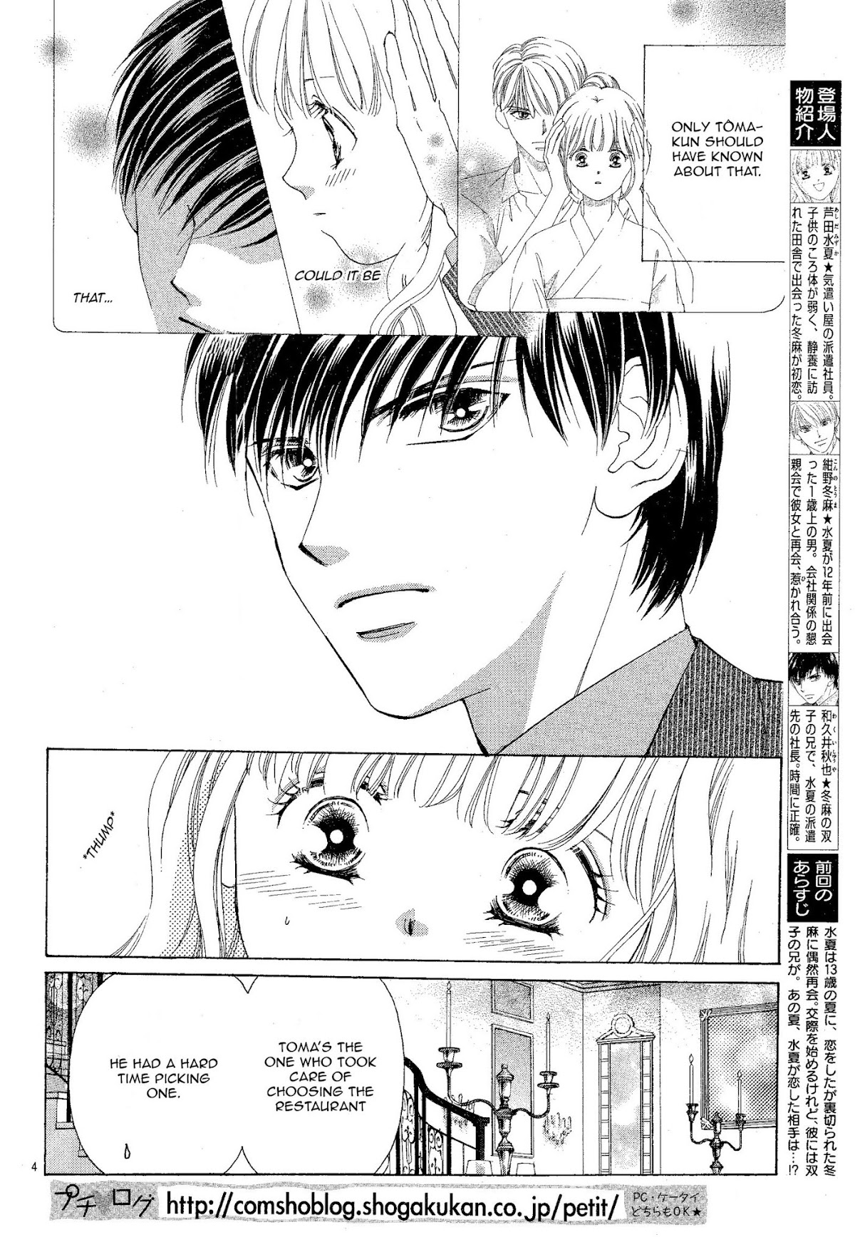 Manatsu no Eden Chapter 2 page 6 - Chapter 2