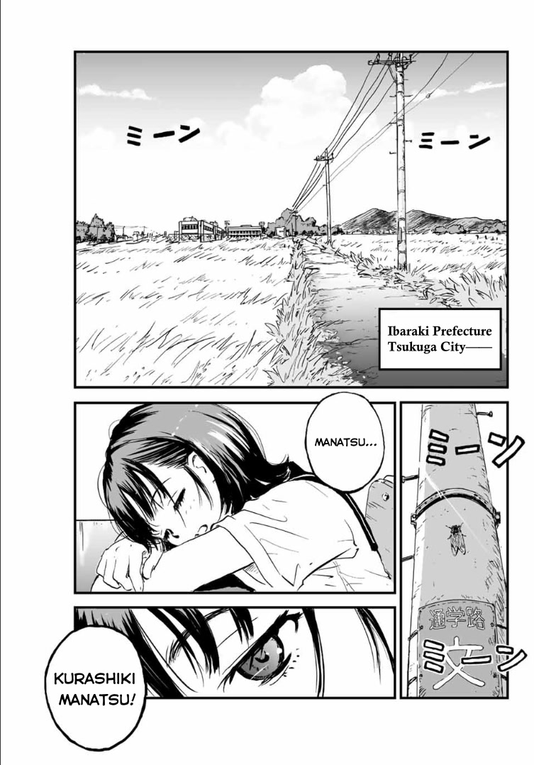 Manatsu no Grey Goo Chapter 1 page 2 - Chapter 1: The Grey Goo Outbreak