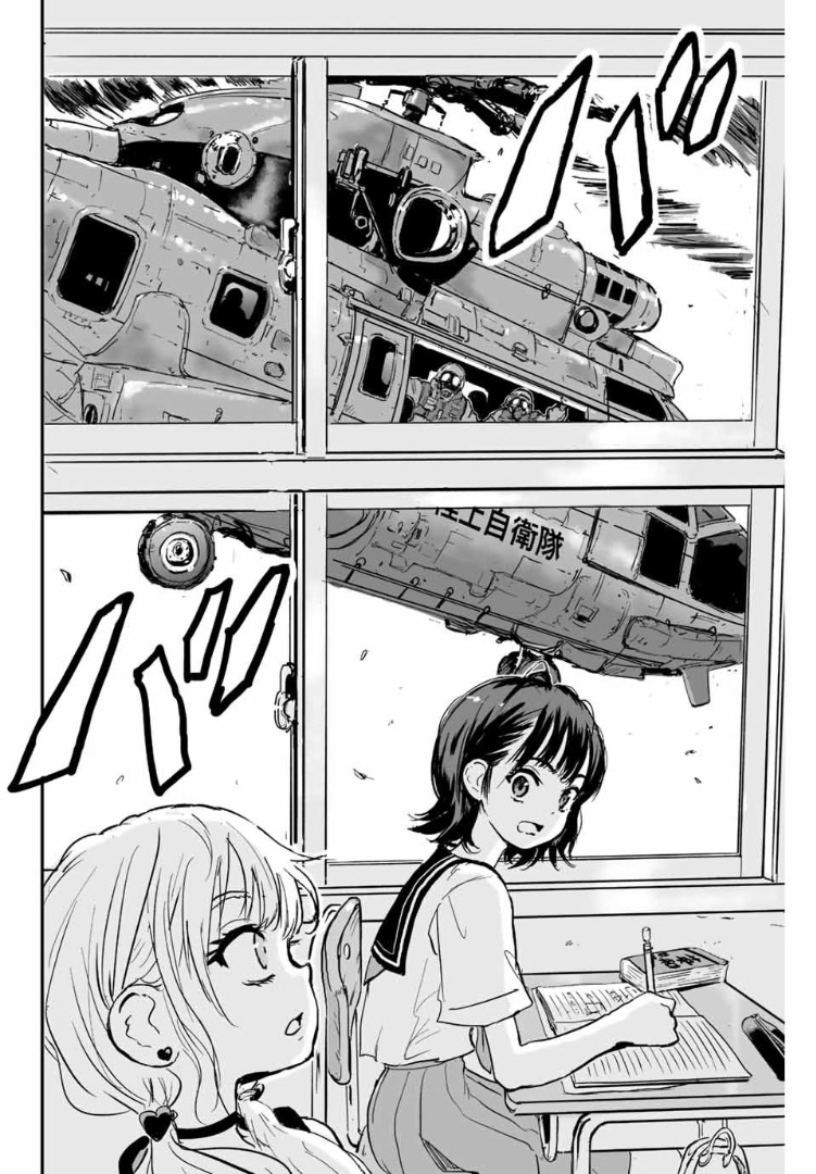 Manatsu no Grey Goo Chapter 1 page 37 - Chapter 1: The Grey Goo Outbreak