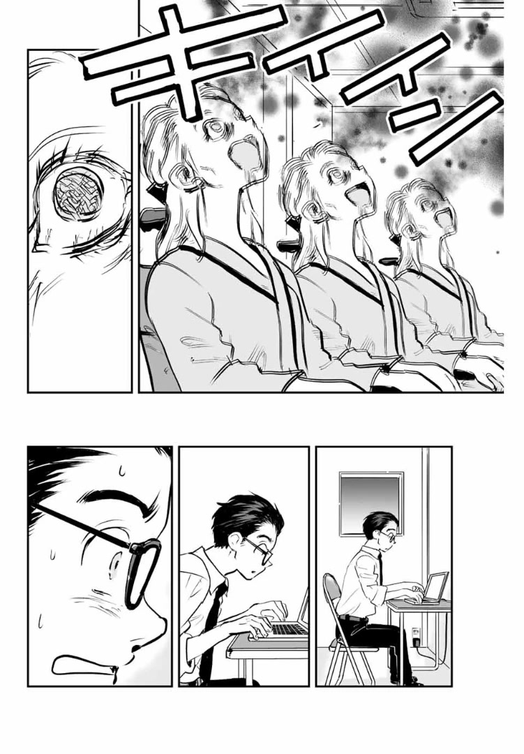 Manatsu no Grey Goo Chapter 11 page 19 - Chapter 11: Someone Else's Control