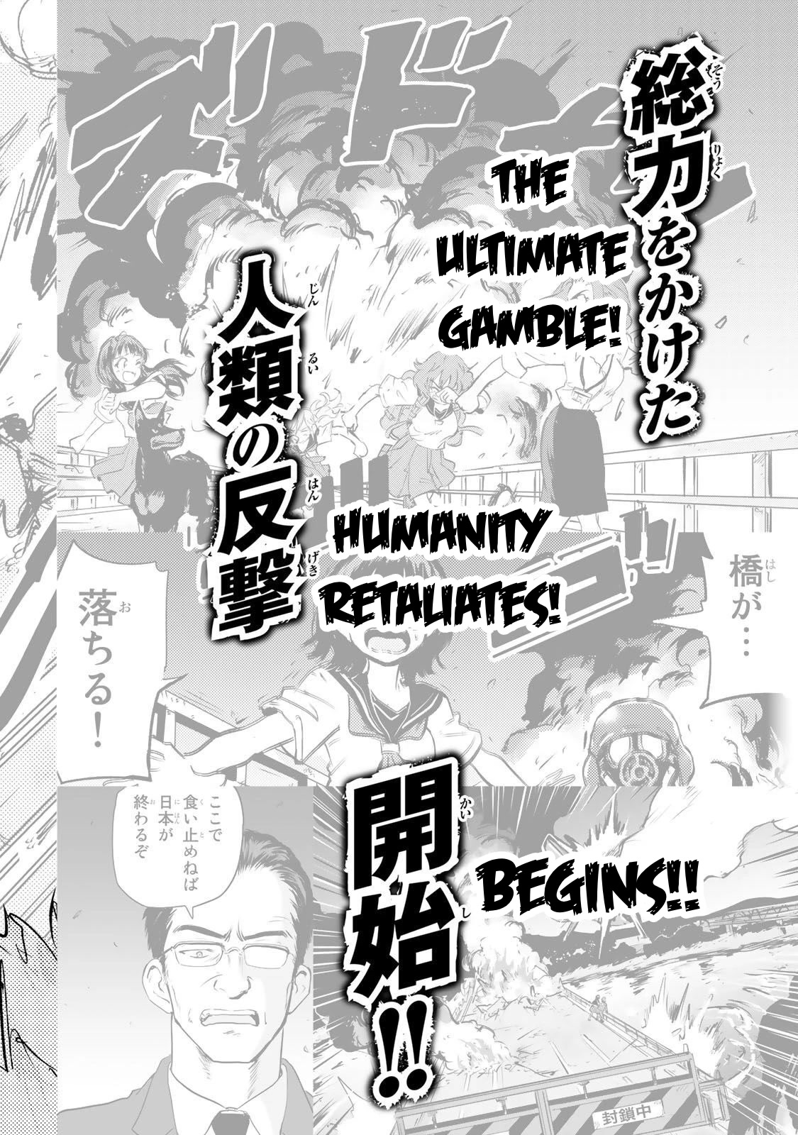 Manatsu no Grey Goo Chapter 14 page 21 - Chapter 14: All-Out Attack