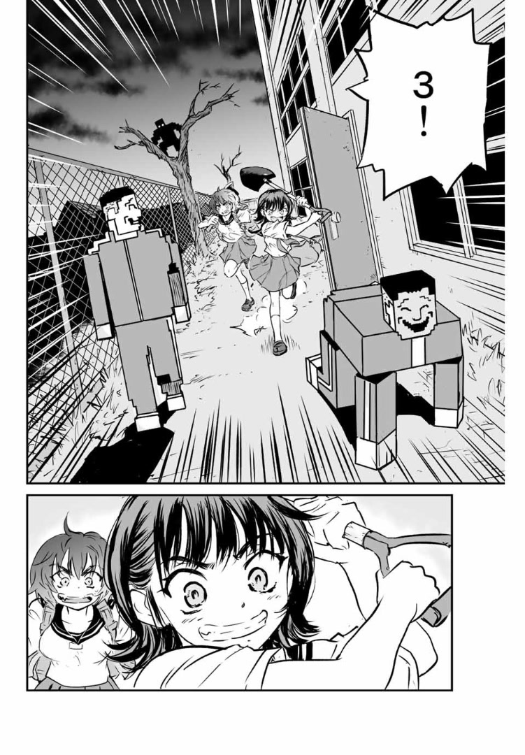 Manatsu no Grey Goo Chapter 3 page 19 - Chapter 3: This Just Might Work