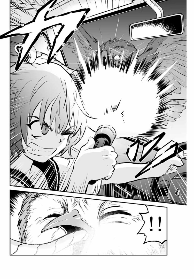 Manatsu no Grey Goo Chapter 4 page 2 - Chapter 4: Ural Owls and Matagi