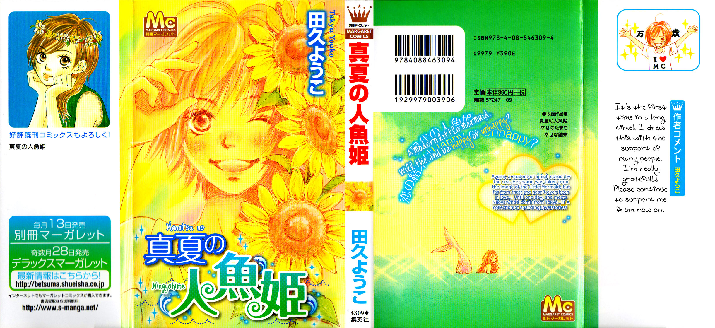 Manatsu no Ningyohime Chapter 1.2 page 3 - Chapter 1 v2 : Summertime Little Mermaid (Manatsu no Ningyohime)