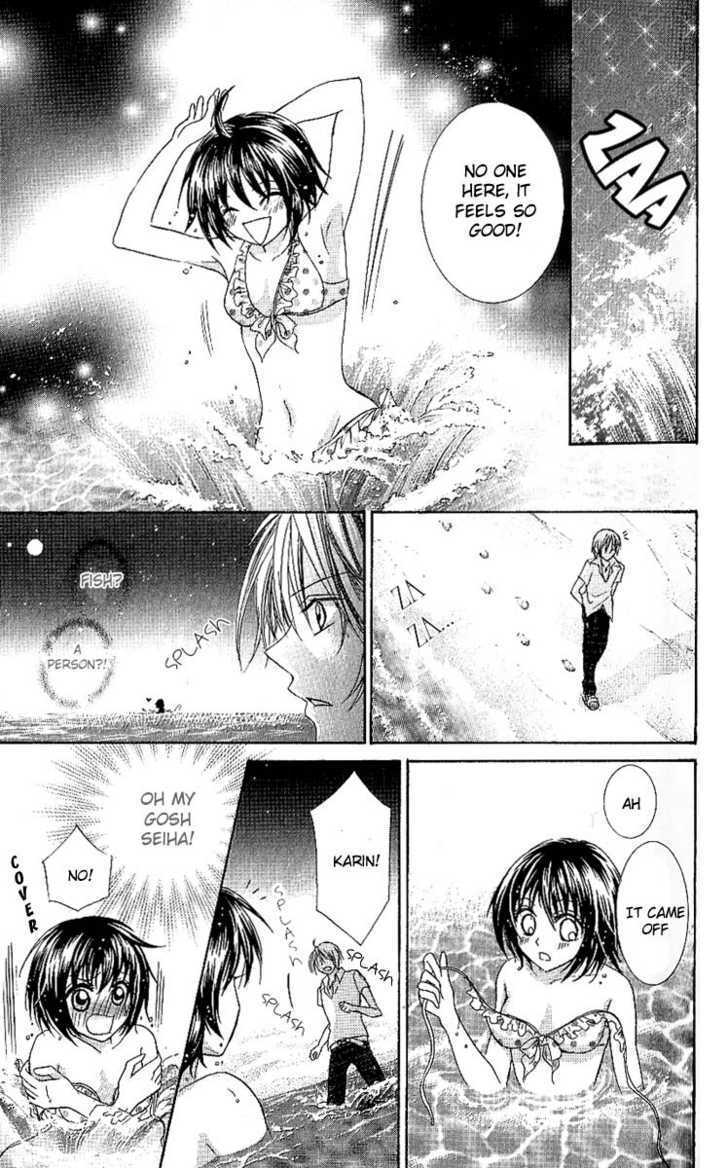 Manatsu no Nureta Toiki Chapter 1 page 23 - Chapter 1 : The Damp Breath of Midsummer