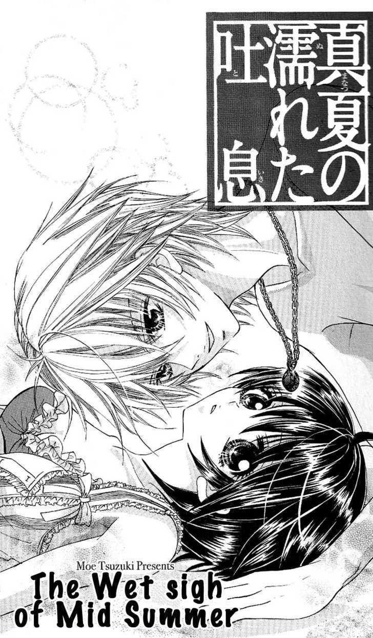 Manatsu no Nureta Toiki Chapter 1 page 5 - Chapter 1 : The Damp Breath of Midsummer