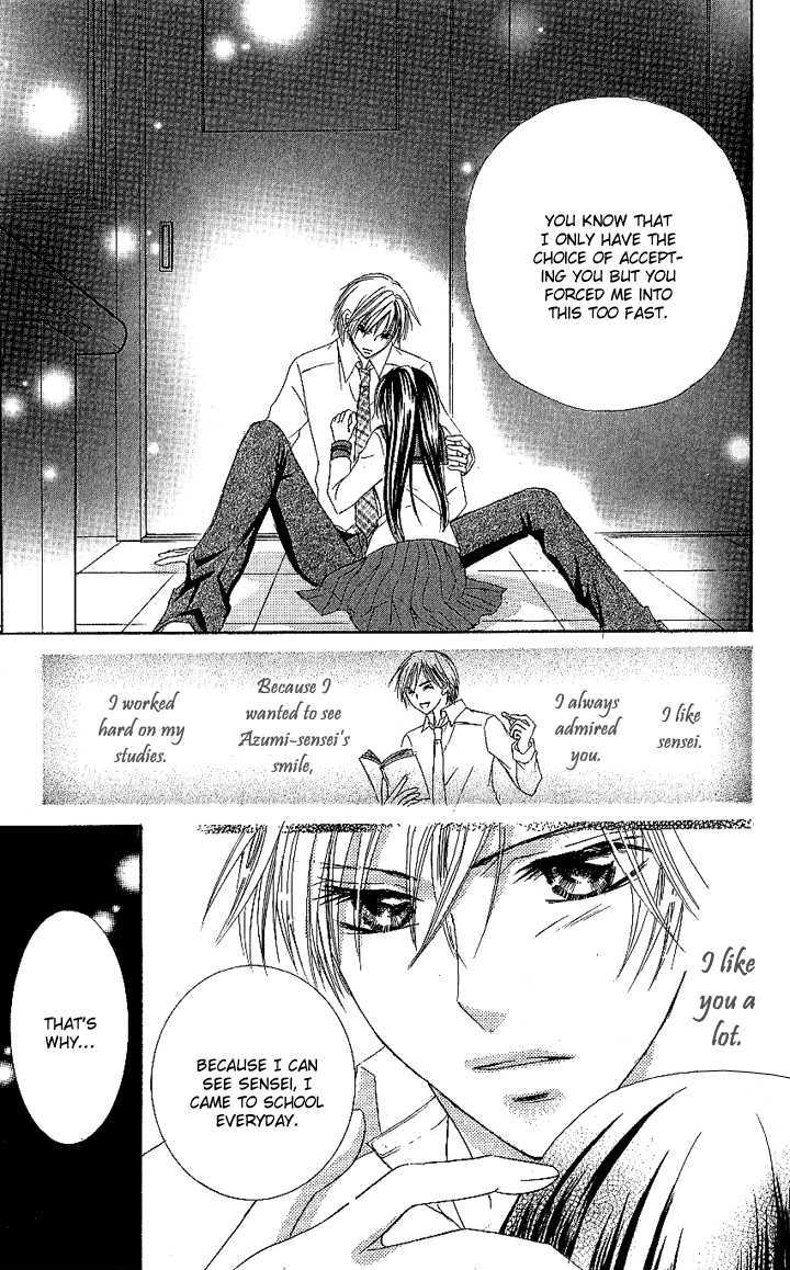 Manatsu no Nureta Toiki Chapter 2 page 32 - Chapter 2 : The Sweet, Sinful Flower