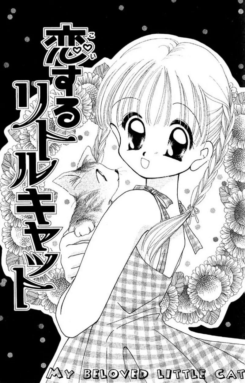 Manatsu no Rakuen Chapter 3 page 4 - Chapter 3